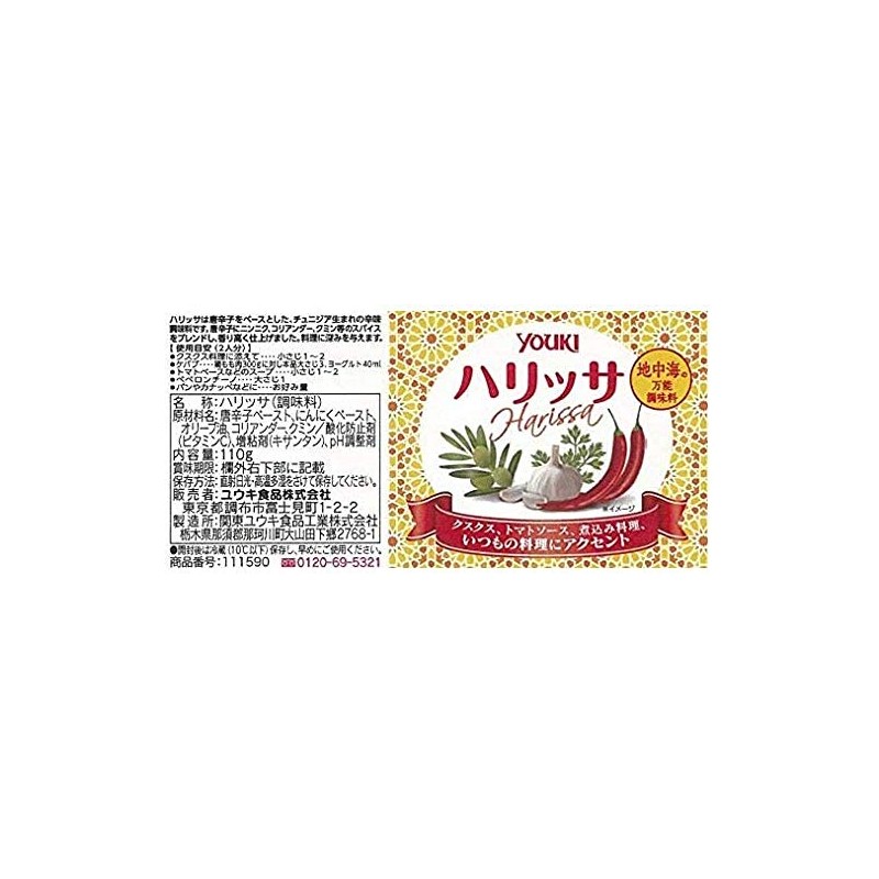 Yuuki Harisa, 3.9 oz (110 g) x 2 Packs