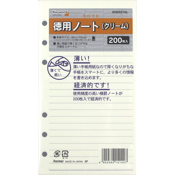 reimei藤井 Notebook Refill Keyword Cases-White-Rubber Notebook Bible Cream wwr510l Parent