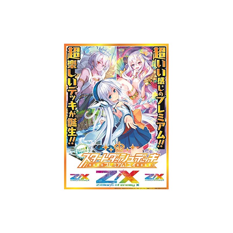 Z/X -Zillions of enemy X-Start Dash Deck Vol. 5 Premium!