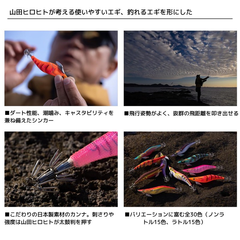 Daiwa Emerald Peak, Emerald Peak RV, Supervised by Hiroshi Yamada,