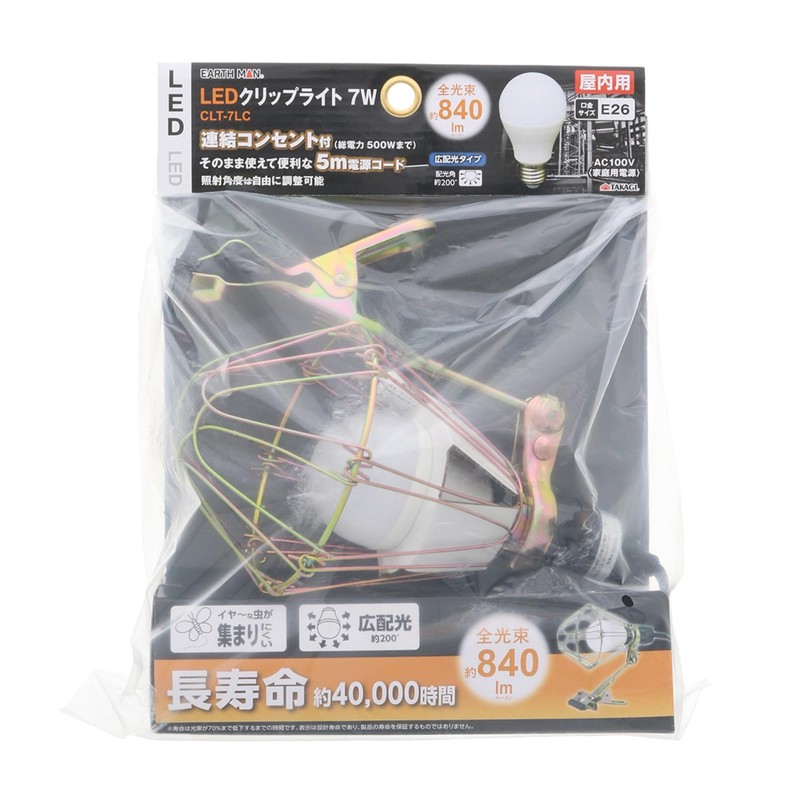 Takagi LED Clip Light, 7 W CLT-7LC Earth Man, For
