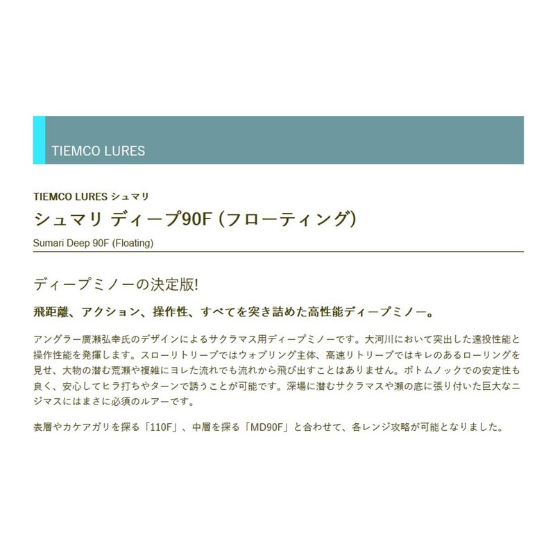 ティムコ(TIEMCO) ルアー シュマリ90D #211 LHサクラピンク