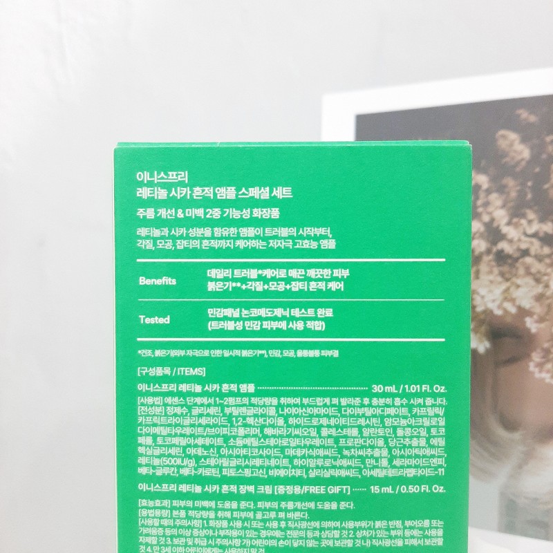 Innisfree Retinol Cica Trace Ampoule 30ml Special Set / 이니스프리