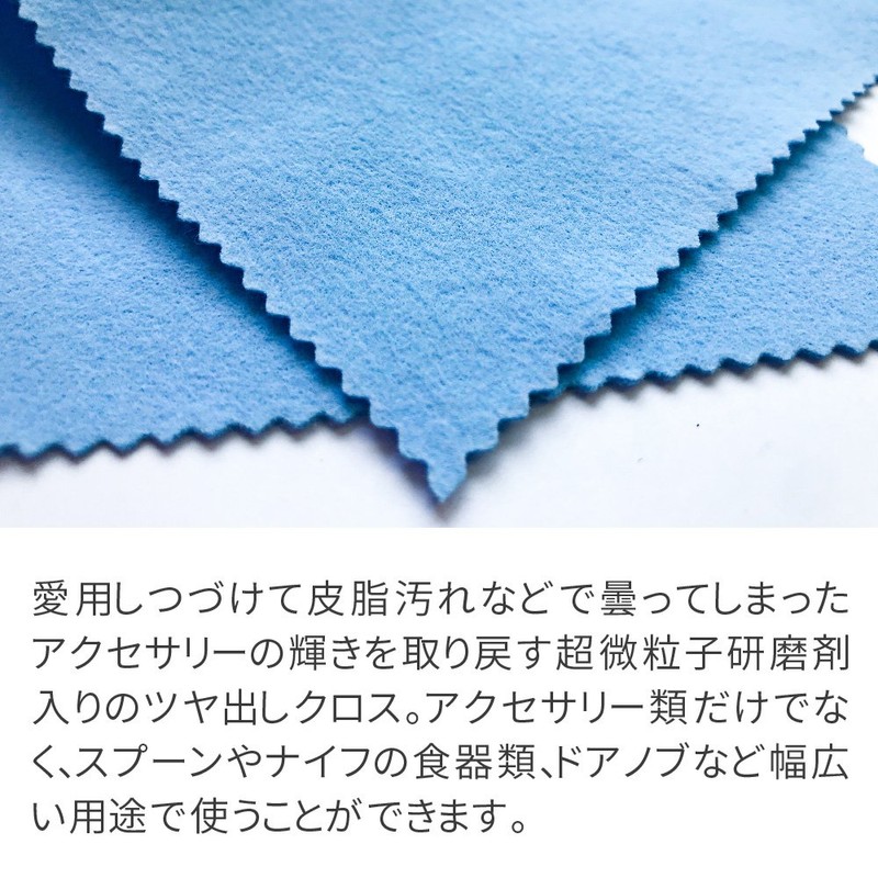 Accessory Shop Piena Silver Products with Ultra Fine Abrasives for
