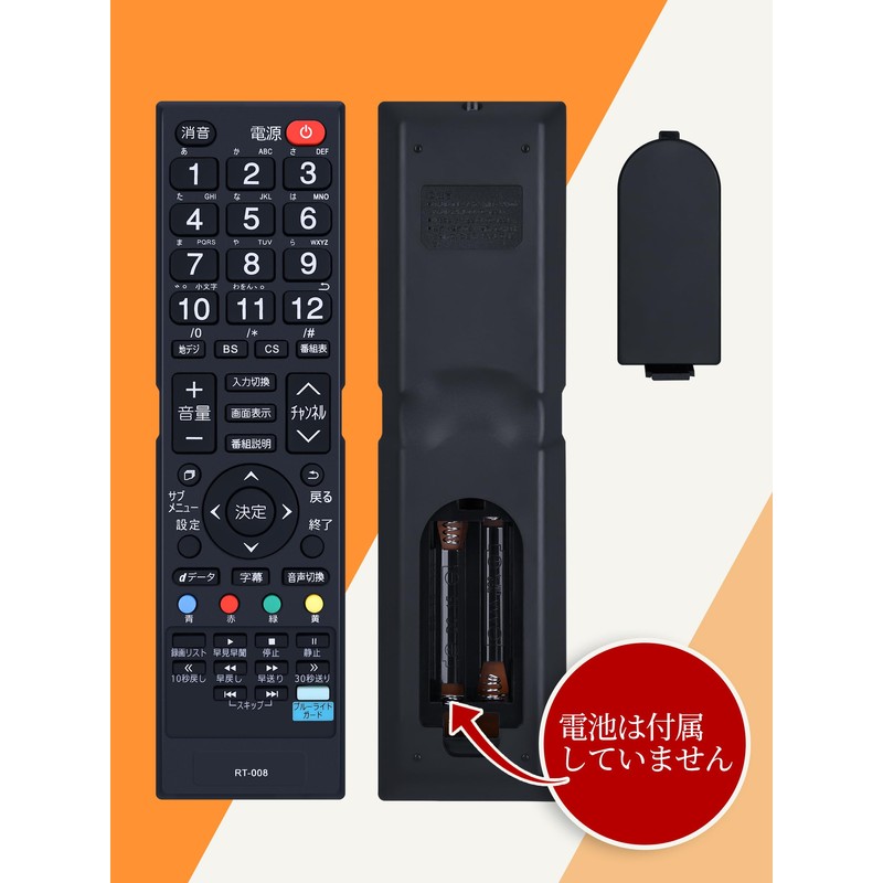 AVTVA TV Remote Control for DOSHISHA RT-008 RT-001 RT-002 RT-003