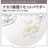 Kiss Matte Chiffon Oil Reset Powder 01 Makeup Foundation Clear