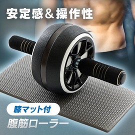 Iris Plaza Abdominal Roller with Mat for Abs, Muscle Training, Load Capacity: Approx. 286.7 lbs (130 kg), Training Muscles, Machine, Equipment
