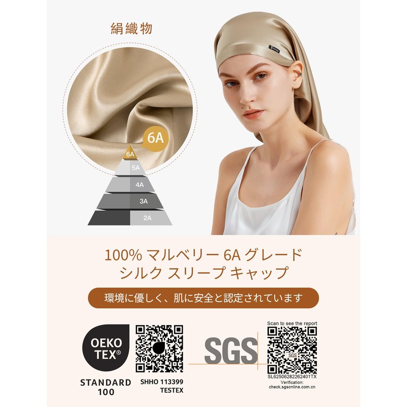 LilySilk Night Cap, 19 Momme, 100% Natural Silk, Night Cap,