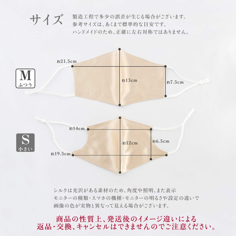 Curine Silk Mask, 100% Silk Mask, Washable, Moisturizing, Silk Mask,