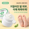 Foot trouble care cream, odor, itchiness, dead skin care, 3 pieces, 1 piece, 30g / 발 고민 케어 크림 냄새 가려움 각질 케어, 3개, 1개입, 30g