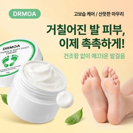Foot trouble care cream, odor, itchiness, dead skin care, 3 pieces, 1 piece, 30g / 발 고민 케어 크림 냄새 가려움 각질 케어, 3개, 1개입, 30g