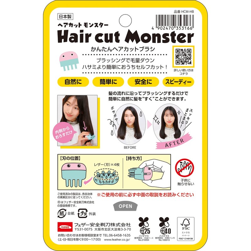 Feather Hair Cutting Monster Easy Hair Cutting Brush, Normal Green,