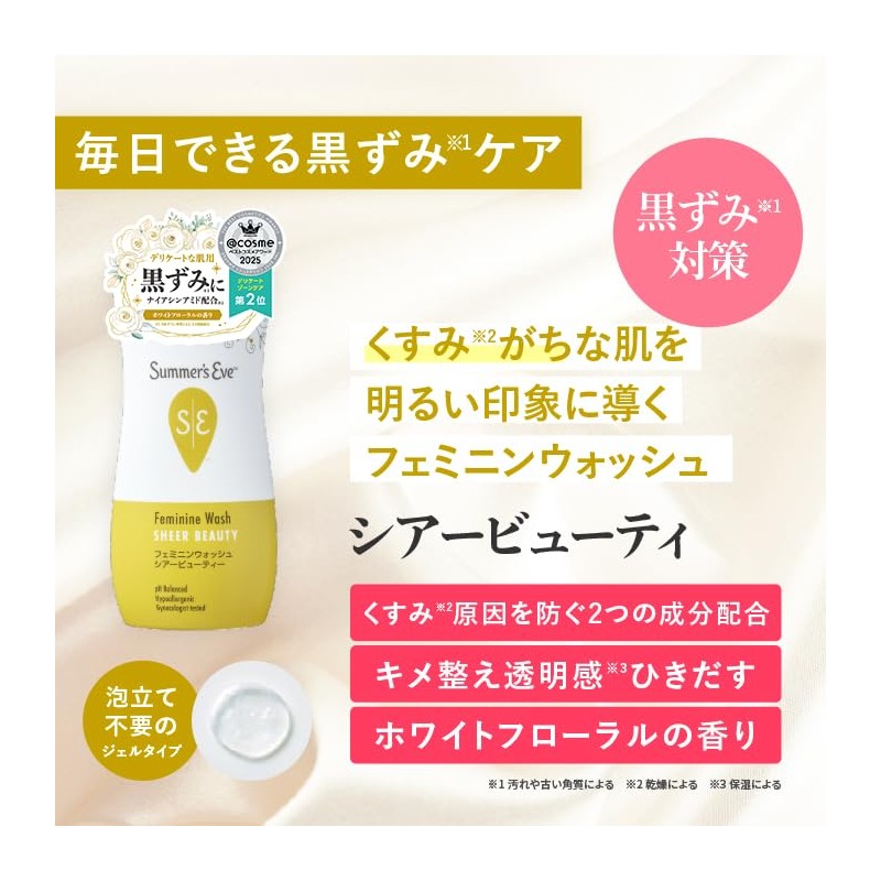 Summer's Eve (サマーズイブ) Summer's Eve Feminine Wash Sheer Beauty 237ml
