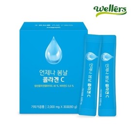 Wellus Always Springtime Collagen Vitamin C / 웰러스 언제나 봄날 콜라겐 비타민C