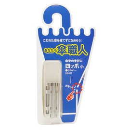 WAKI Anata Mo Kasa Shokunin (You can be an umbrella mechanic too) Clasps US