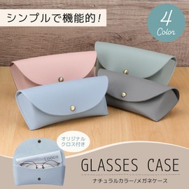 Looca Glasses Case, Lightweight and Easy to Carry, Glasses Case, Sunglasses Case, Stylish, Cute, Semi-Hard, Glasses Wipes, Women's, Men's, ice green