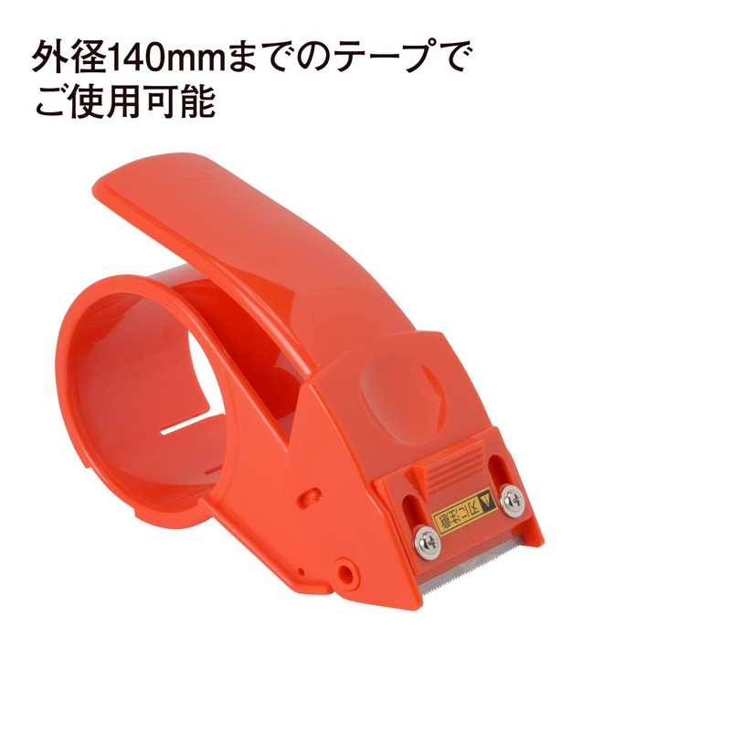 Nichiban Hand Cutter for Packing Tape HCP-50