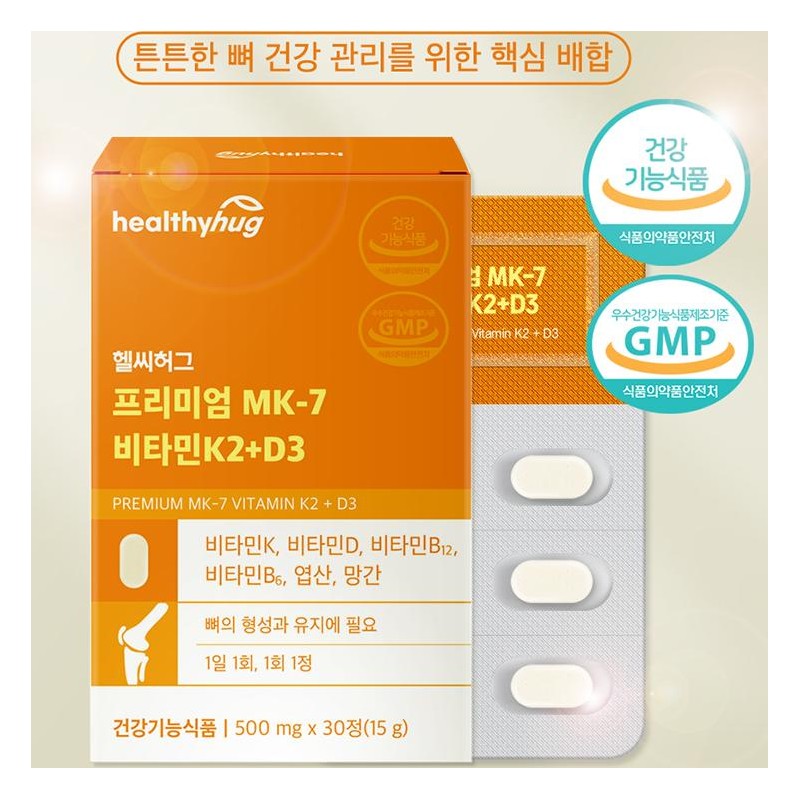 Healthy Hug Vitamin D3K2 MK7 500mg 30 tablets, 5 units