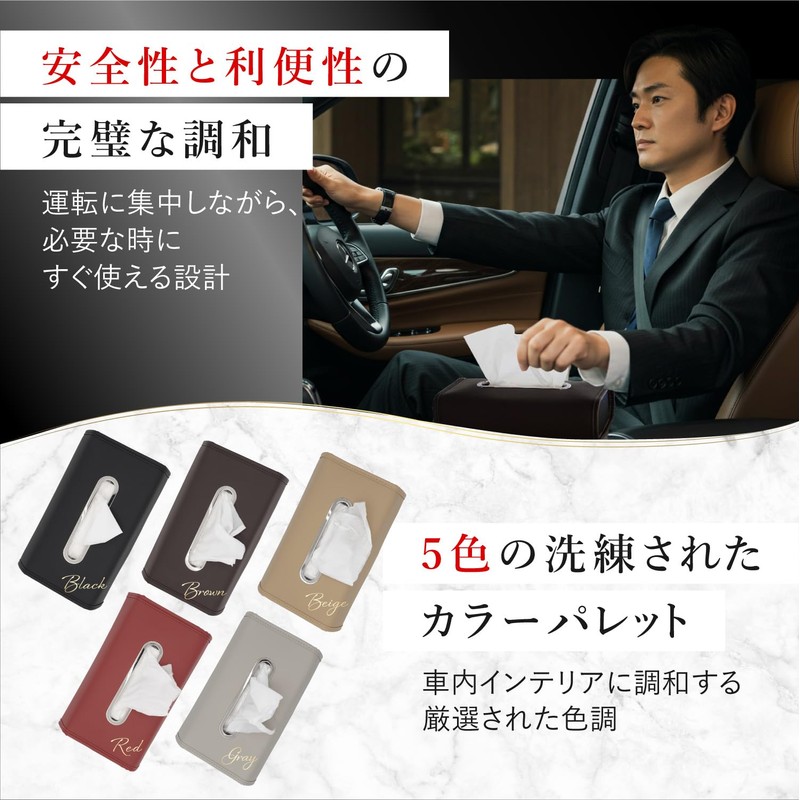 BOOMIE Car Tissue Holder, High Quality PU Leather x Multi-functional