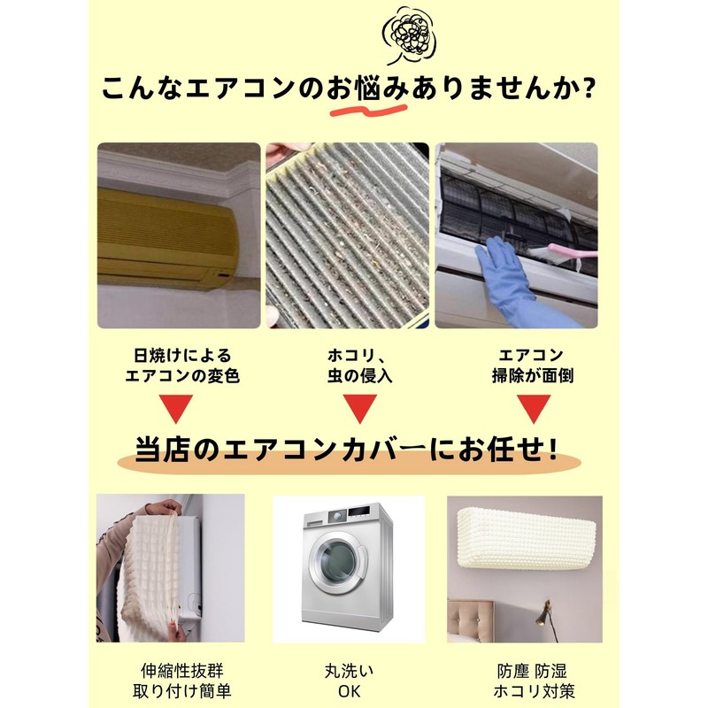 Joy Now Air Conditioner Cover, Indoor Use, Wall Mounted, Nordic