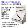 Cardboard Craft Piggy Bank Kit for Kids My Cardboard Rolling