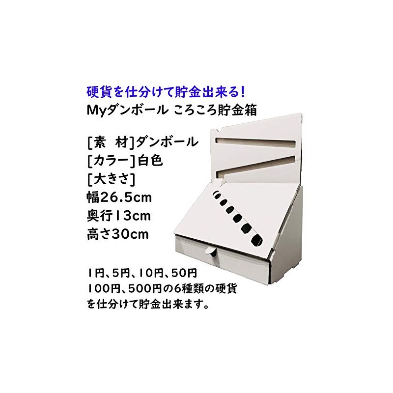 Cardboard Craft Piggy Bank Kit for Kids My Cardboard Rolling