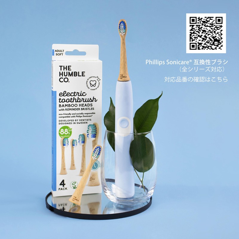 THE HUMBLE CO. Bamboo Replacement Brush for Electric Toothbrushes (Sonicire)