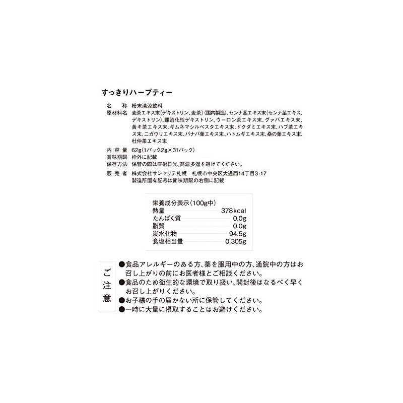 Clean Herbal Tea, 0.08 oz (2 g) x 31 Pack