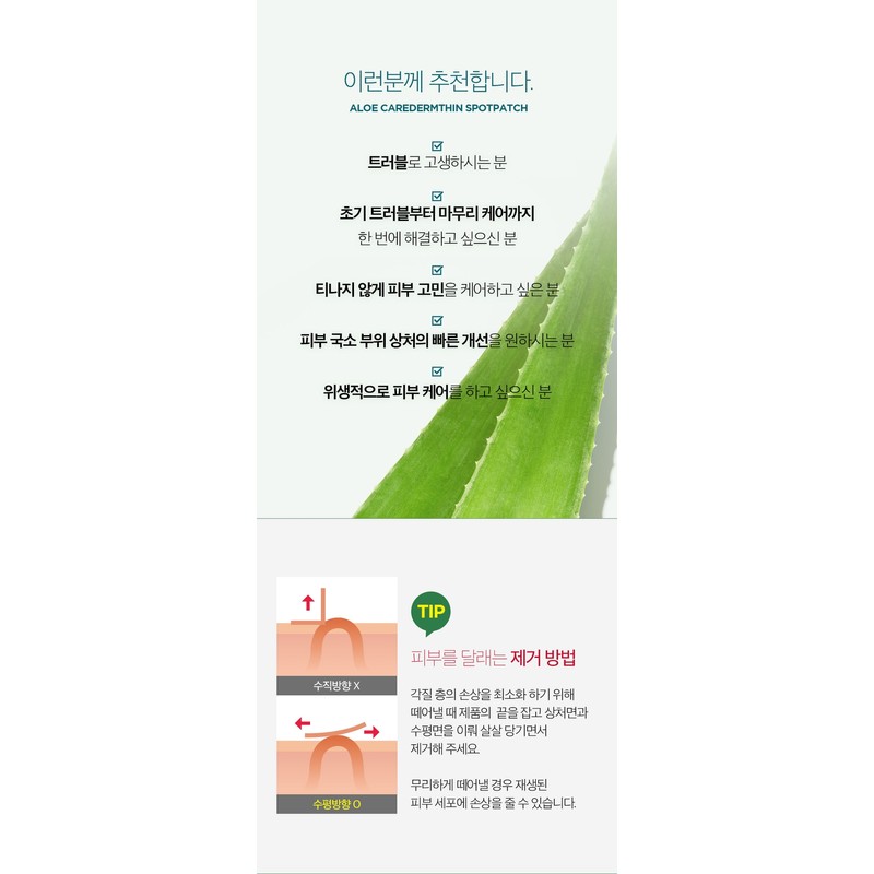 Paul Madison Aloe Carederm Thin Spot Patch 68 pieces, 68