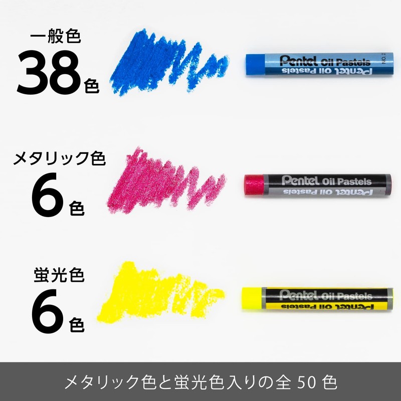 Pentel PHN-MF50 Oil Pastel, 50 Colors, 6 Metallic Colors, 6
