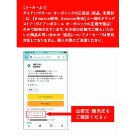 Diane Bonheur Organic Moist & Smooth Treatment, Bergamot & Sage Scent, 13.5 fl oz (400 ml)