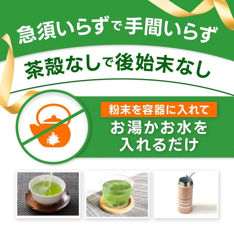 Powdered Green Tea Sencha 0.02 oz (0.6 g) Stick, Deep