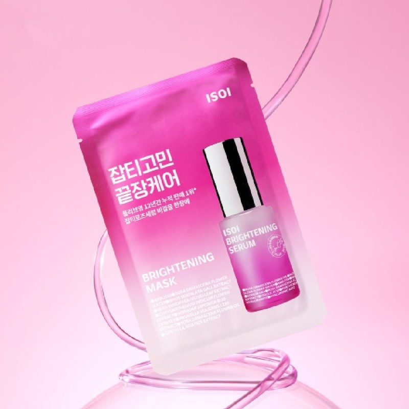 아이소이 Brightening Mask (Spot Mask) 20ml (10 sheets)