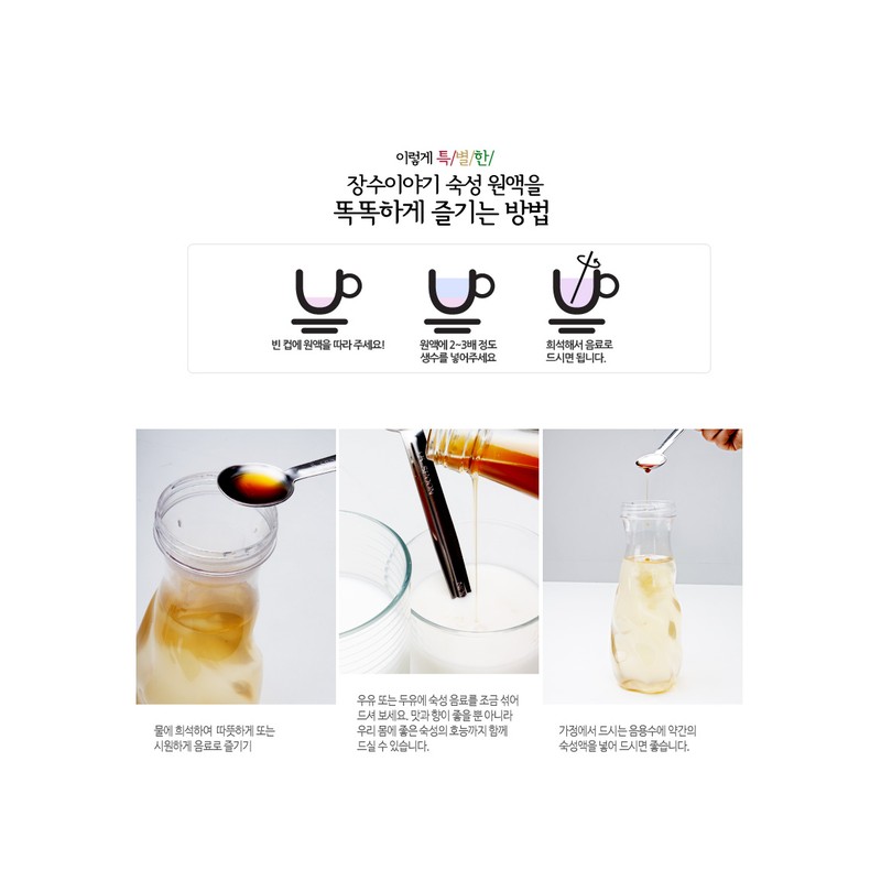 도라지무배숙성액 Doraji Mugwort Fermented Extract