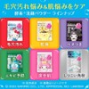Suisai Beauty Clear Powder Wash N Sanrio Enzyme Facial Wash