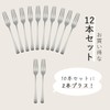 Shimomura 21999 Japanese Fork, Dessert Fork, Stainless Steel, 10 +