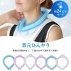 アイスネックリング ネッククーラー クールリング - 人気 首冷却グッズ 28℃自然凍結 首冷却 首ひんやりグッズ 氷結ベルト
