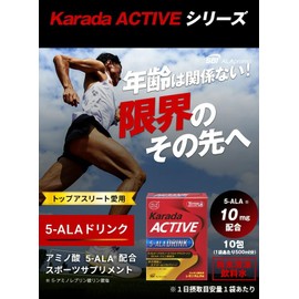 ALA Plus Karada Active 5ALA Drink, 10 sticks, Marathon Running Nutritional Supplement, Made in Japan