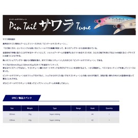 Jackson PGD Pintail Sawara Tune Lure, 1.2 oz (35 g), Pink G Dust