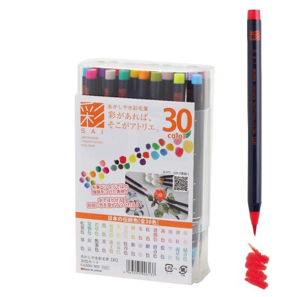 Akashiya Watercolor Brush Pen 30 Japanese Traditional Color Set