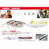 Megabass IXI SHAD TYPE-R Japanese Silver Oikawa