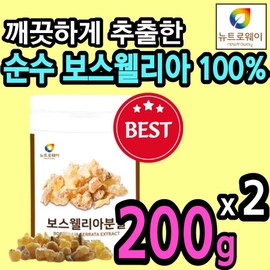 Pure Boswellia Powder without chemical additives Powder Powder from India Frankincense Sulfur Bosu Boswellia Elia Willia Joint Cartilage Knee Knee Shoulder Wrist Ankle Finger Nutritional Good Home Shopping Recommendation, 200g, 2 Pieces / 순수 보스웰리아 화학 첨가물 없는 분말 가루 파우더 인도산 유향 유황 보쓰 보수 웰리아 엘리아 윌리아 관절 연골 무릎 무릅 어깨 손목 발목 손가락 영양제 에좋은 홈쇼핑 추천, 200g, 2개