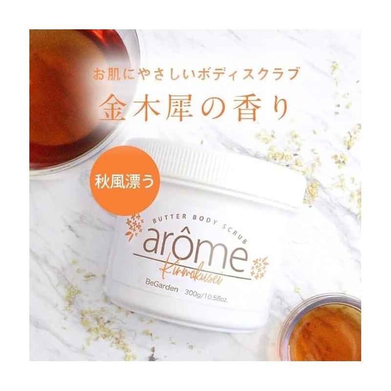 arome Body Scrub, 10.6 oz (300 g), Body Care, Exfoliating