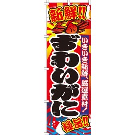 0090036IN Snow Ball Crab