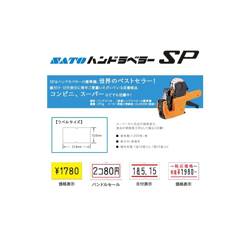 Hand Label for PB – 1 (1000) Sheet, 10 Pairs) Solid Red Two Lines