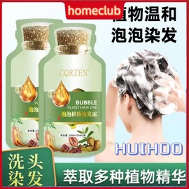 No Brand 10Pcs Natural Plant Bubble Hair Dye Nourishes Hair To Cover White Hair Mild Does Not Stimulate Self-use Hair Dye Cream泡泡染发剂