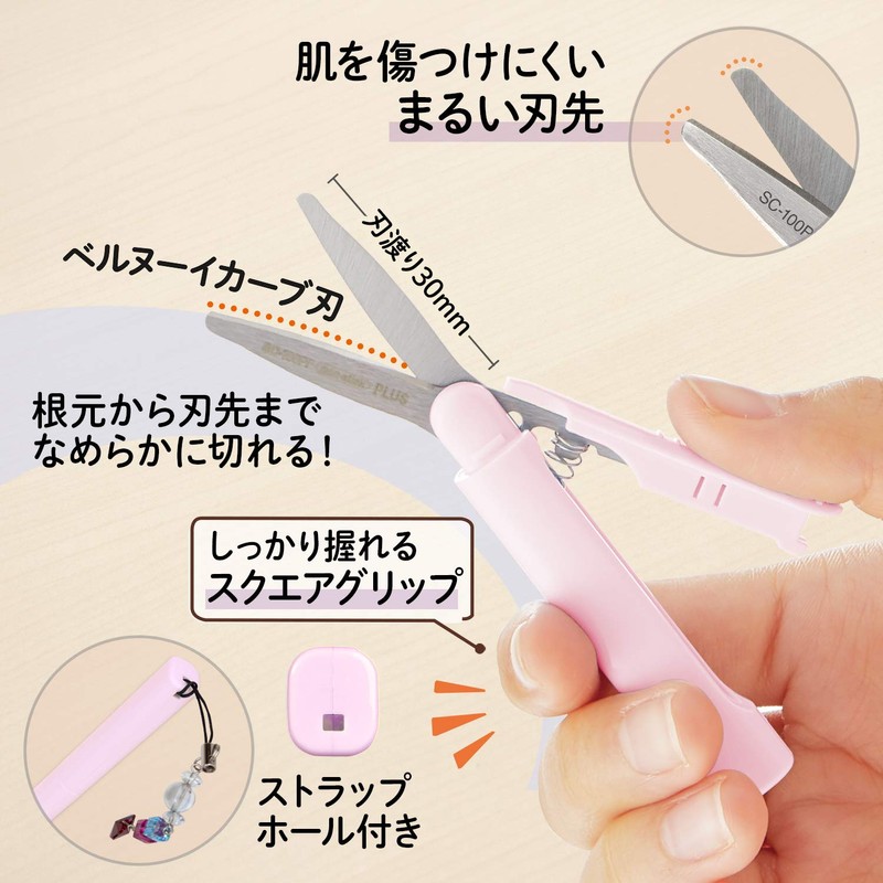Plus Scissors Portable Fit Cut Curved Twiggy Pouch Size Fluorine