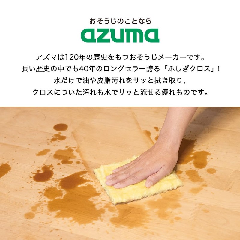 Azuma, Dish Cloth, Wonder Cloth, 4 Color Set