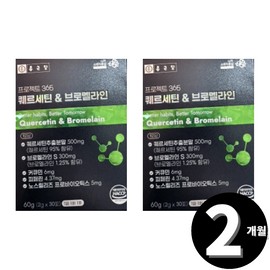 Living Factory H Partner Chong Kun Dang Quercetin Bromelain North Relieve Total 2 month supply / 종근당 퀘르세틴 브로멜라인 노스릴리즈 총 2개월분