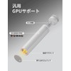 Novonest gpu support grabo stay, gpu stay, 5V 3PIN ARGB